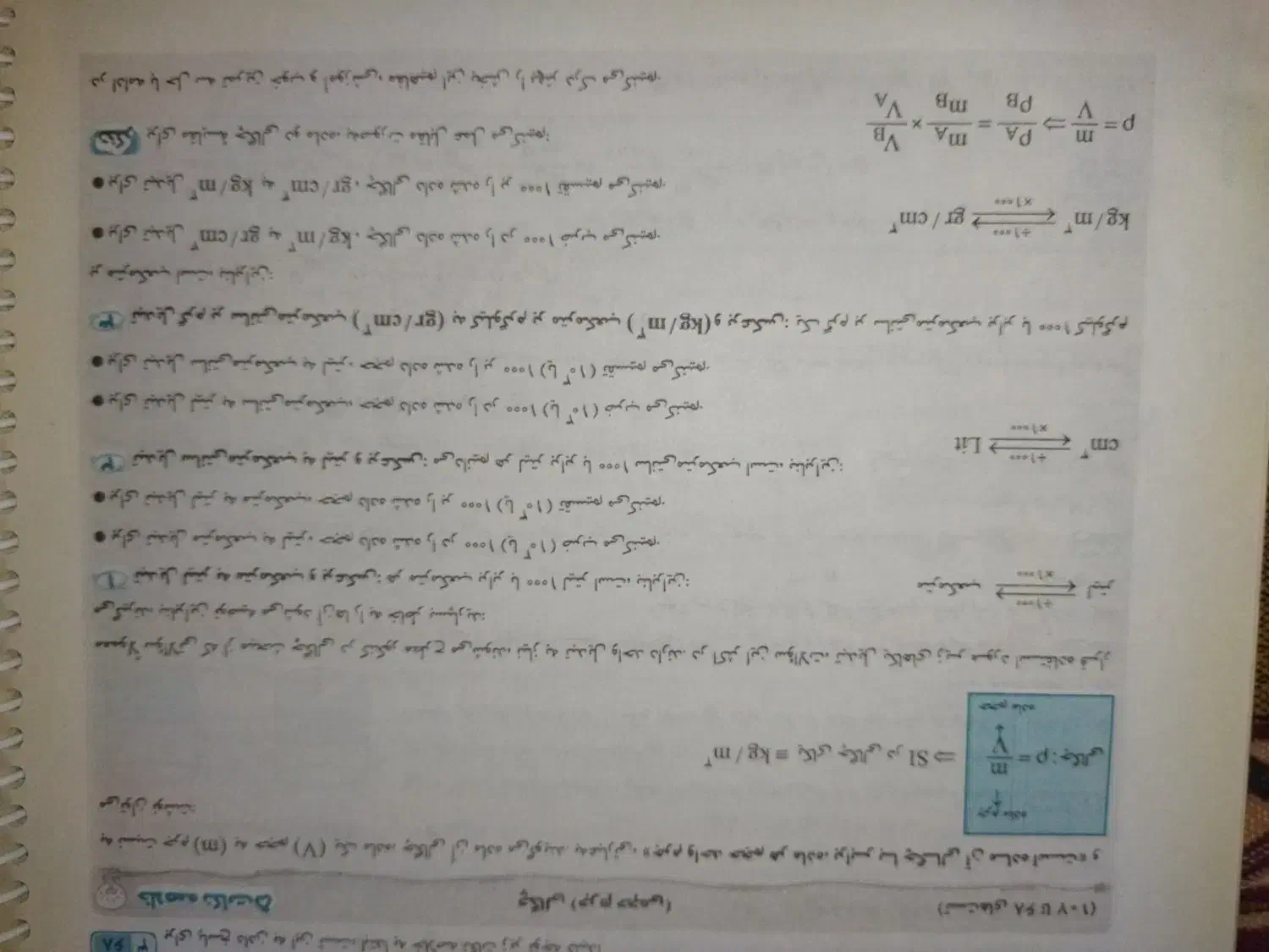 کتاب تست فیزیک پایه(دهم و یازدهم) میکرو گاج|کتاب و مجله آموزشی|بندر ترکمن, |دیوار