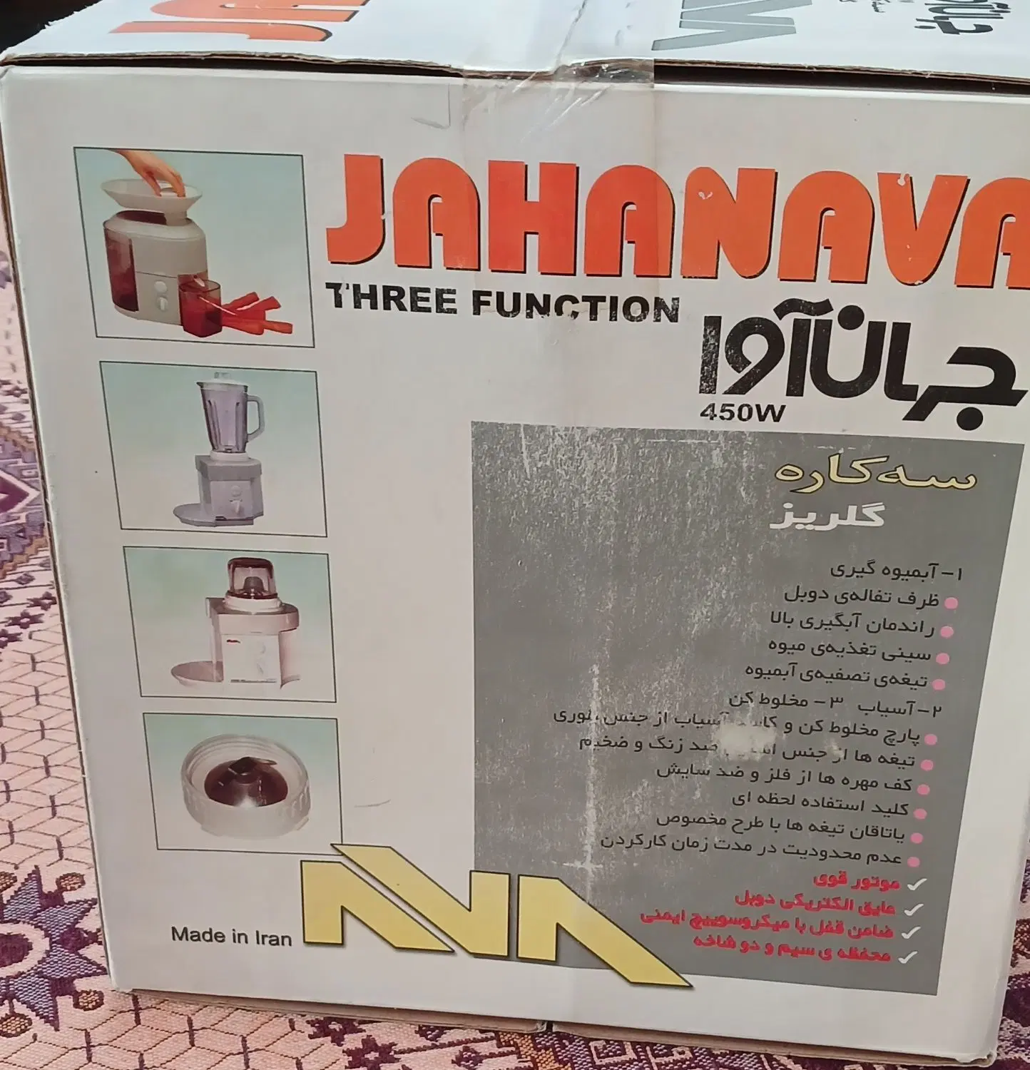 آبمیوه گیری ۳ کاره جهان آوا|آبمیوهگیر و آبمرکباتگیر|تهران, شهید رجایی|دیوار