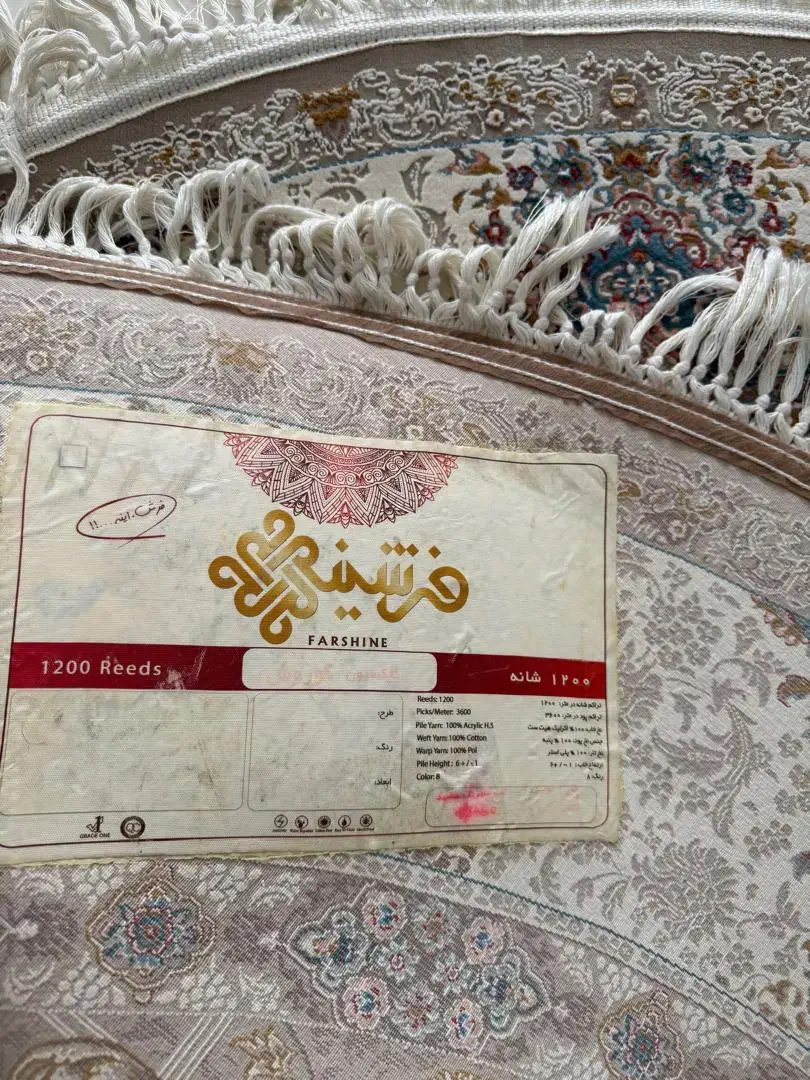 فرش گرد سه متری|فرش|پرند, فاز ۳|دیوار