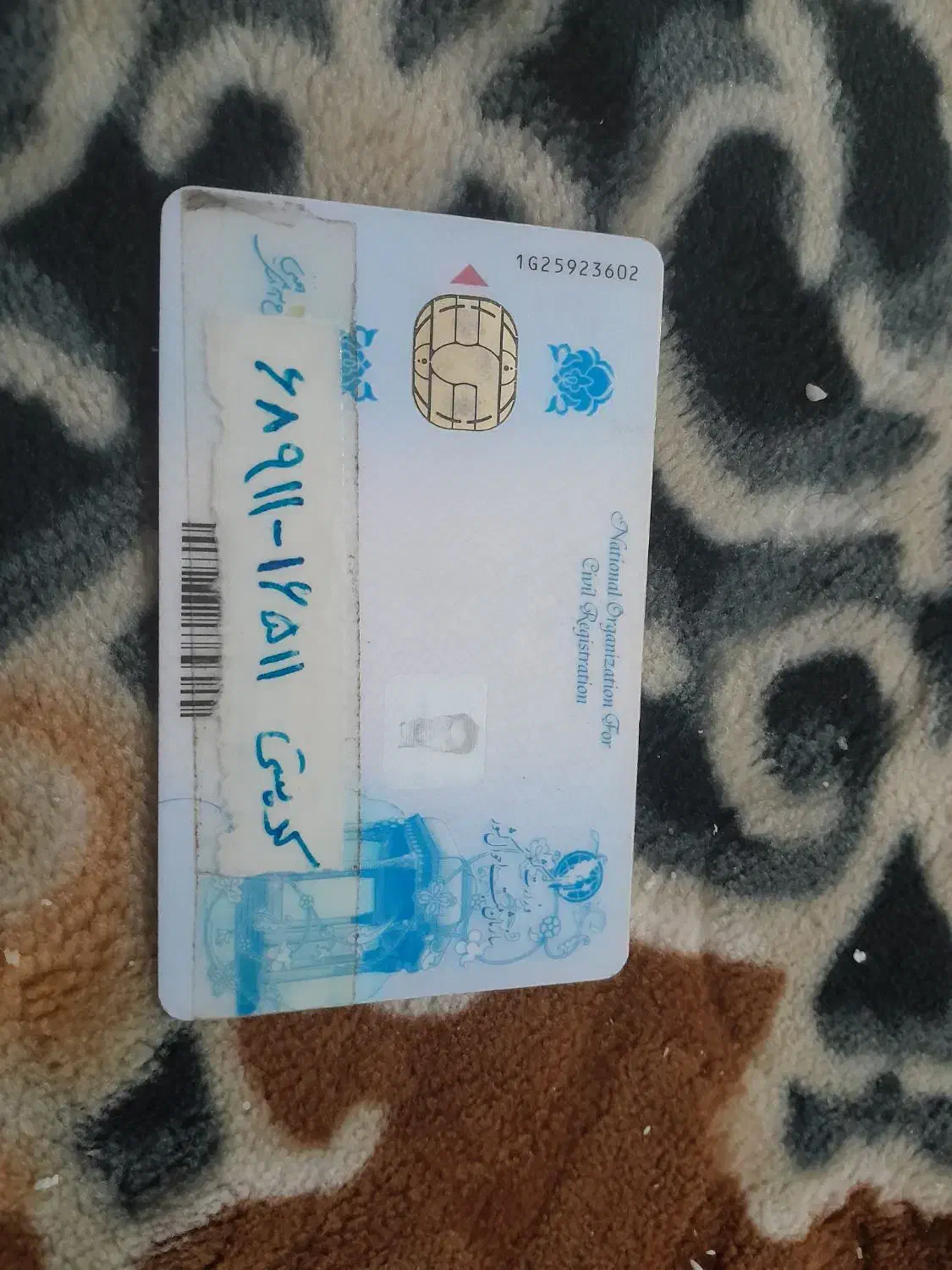 کارت ملی پیدا شده|اشیا|خرمآباد, |دیوار