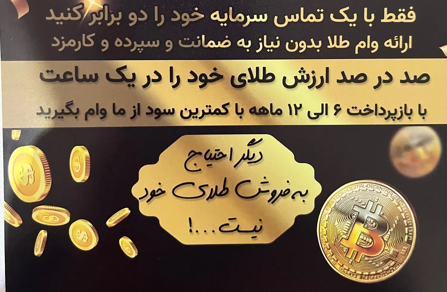 وام طلا فوری|جواهرات|تهران, فردوسی|دیوار