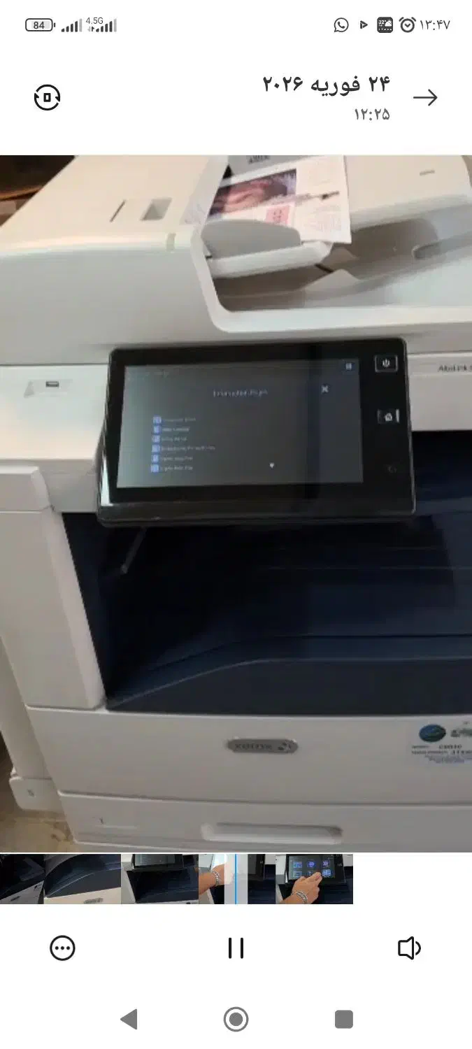 8030|پرینتر، اسکنر، کپی، فکس|فومن, |دیوار