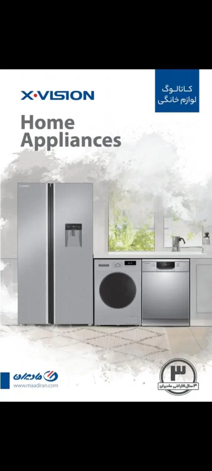 نمایندگی رسمی مادیران ایکس ویژن|یخچال و فریزر|کرمانشاه, |دیوار