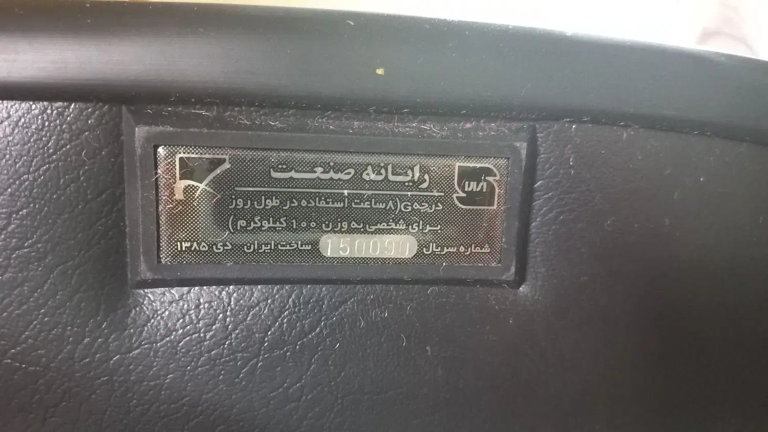 صندلی|صندلی و نیمکت|مشهد, شهرآرا|دیوار