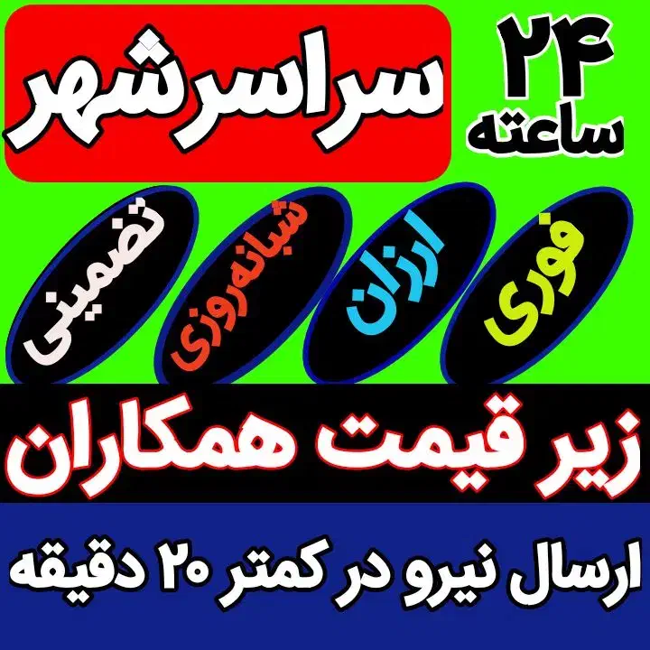 لوله بازکن چاه بازکن فنرزنی فنربرقی تراکم هواسراسر|خدمات پیشه و مهارت|کرمانشاه, |دیوار