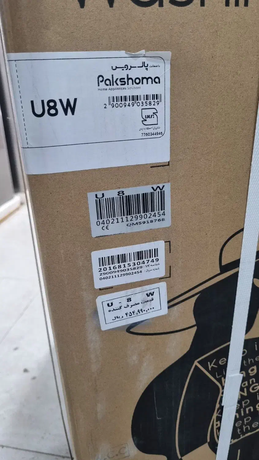 لباسشویی ۸ کیلو پاکشوما بی ال دی سی زیر قیمت|ماشین لباسشویی و خشککن لباس|نورآباد, |دیوار