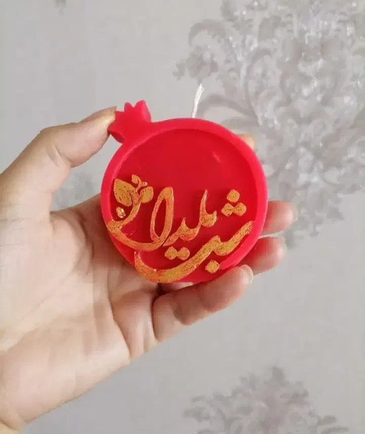 گیفت یلدا شمع وسنگ مصنوعی|صنایع دستی و سایر لوازم تزئینی|قوچان, |دیوار