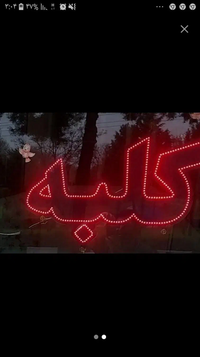 وسایل خانه بازی|اسباببازی بچه|بروجرد, |دیوار