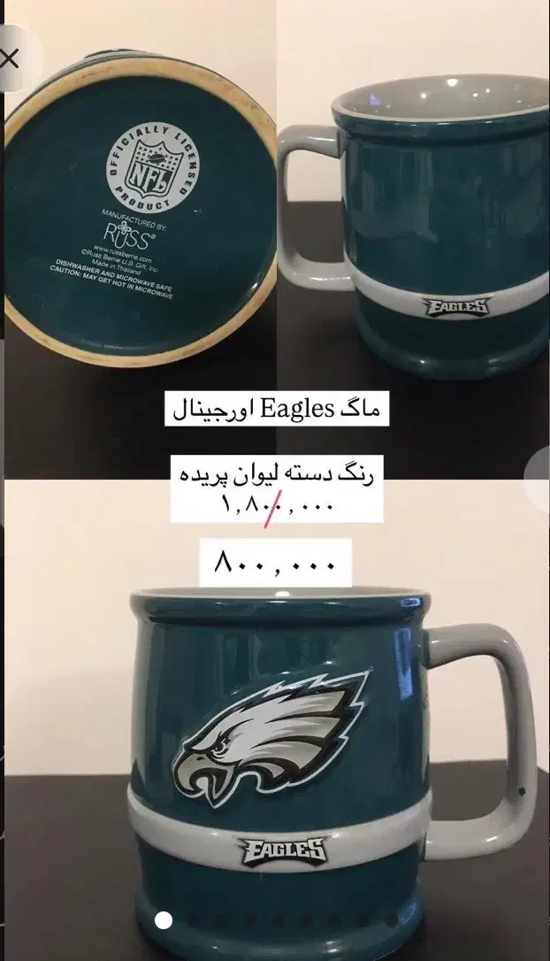 ماگ اورجینال|ظروف سرو و پذیرایی|رشت, گلسار|دیوار