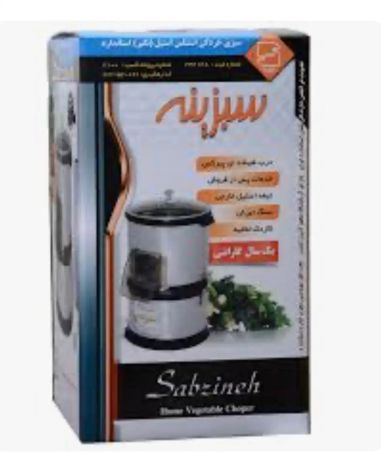 سبزی خرد کن سبزینه|خردکن، آسیاب، غذاساز|قزوین, |دیوار