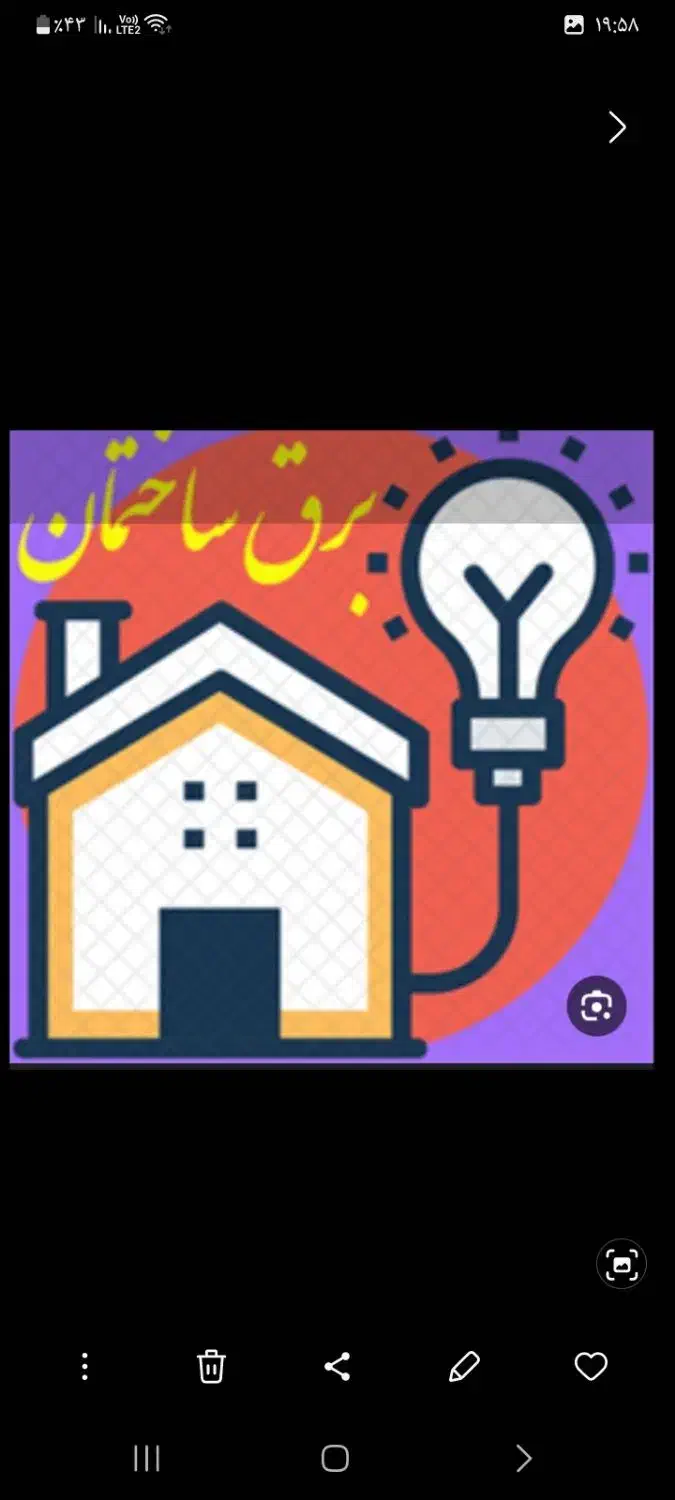 برقکار برقکشی لوله کشی|خدمات پیشه و مهارت|ماهدشت, |دیوار