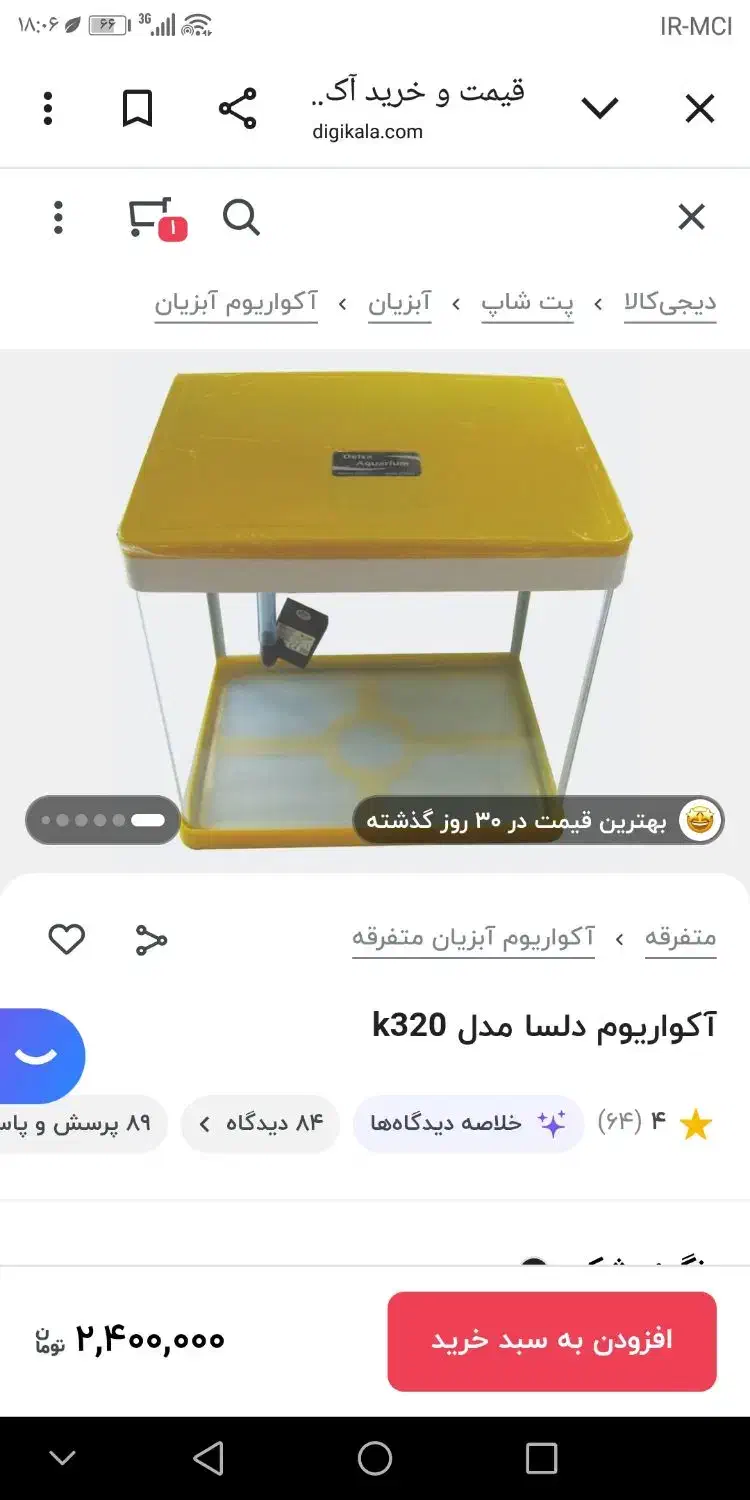 آکواریوم دلسا مدل k320|ماهی|قم, حمام تالار|دیوار