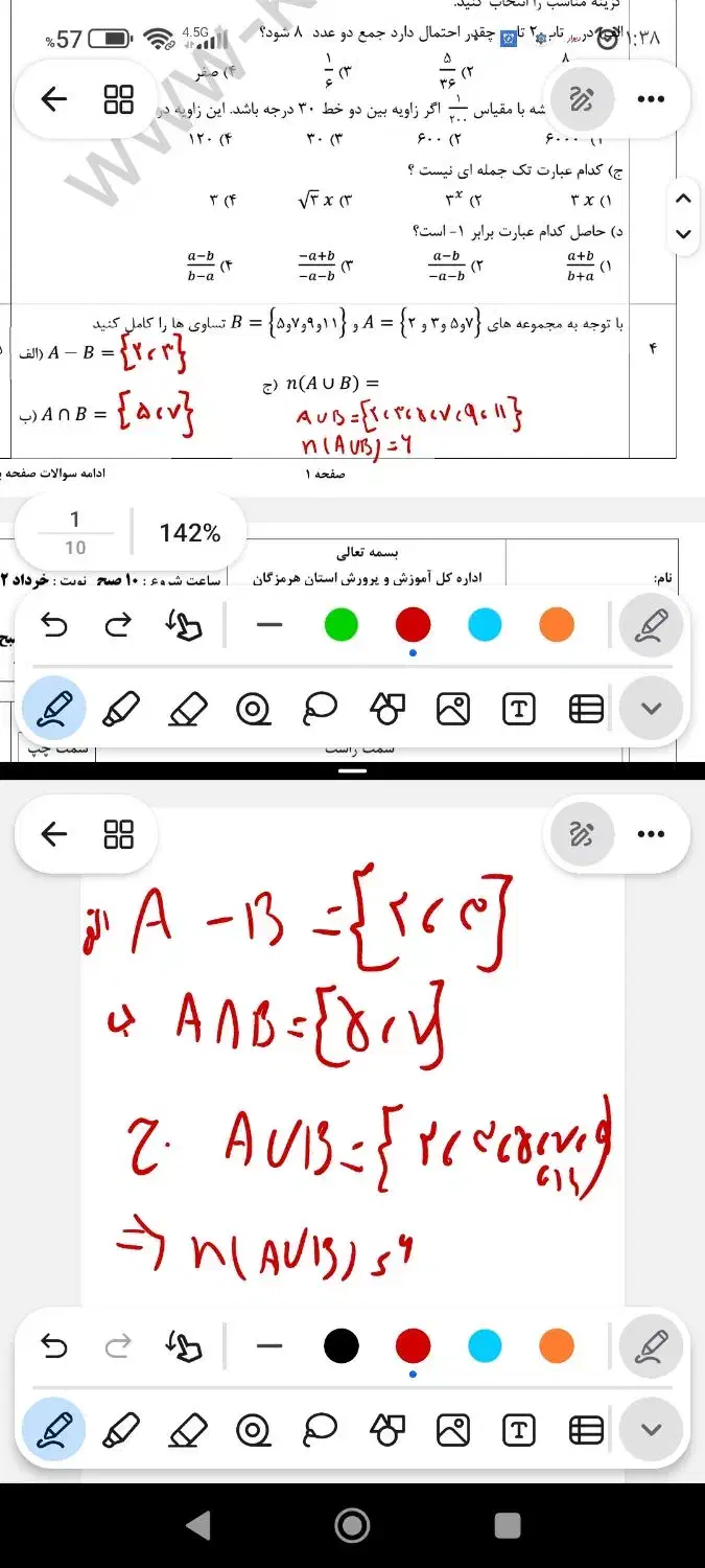 تدریس خصوصی ریاضی(حضوری و آنلاین)دبستان تا دانشگاه|خدمات آموزشی|قم, پردیسان|دیوار