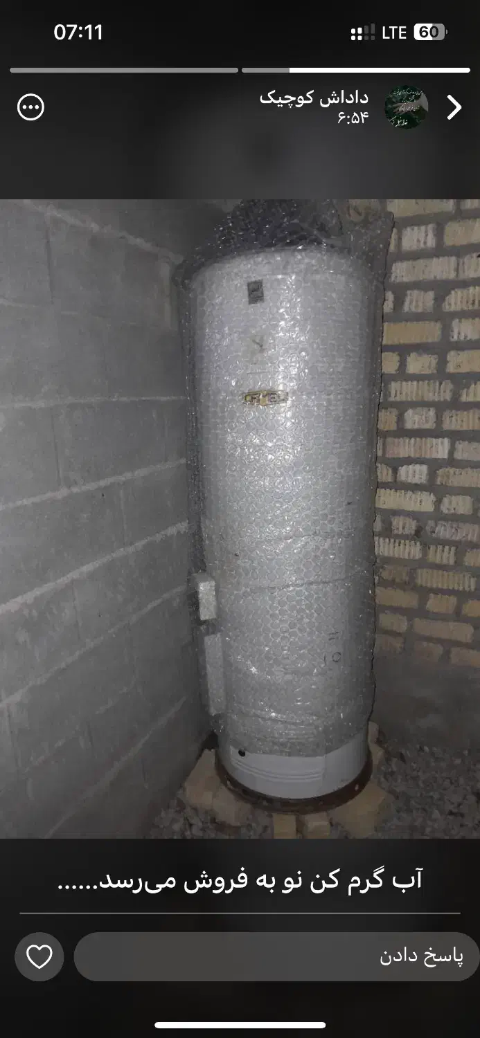 آبگرمکن|آبگرمکن، پکیج، شوفاژ|پاتاوه, |دیوار