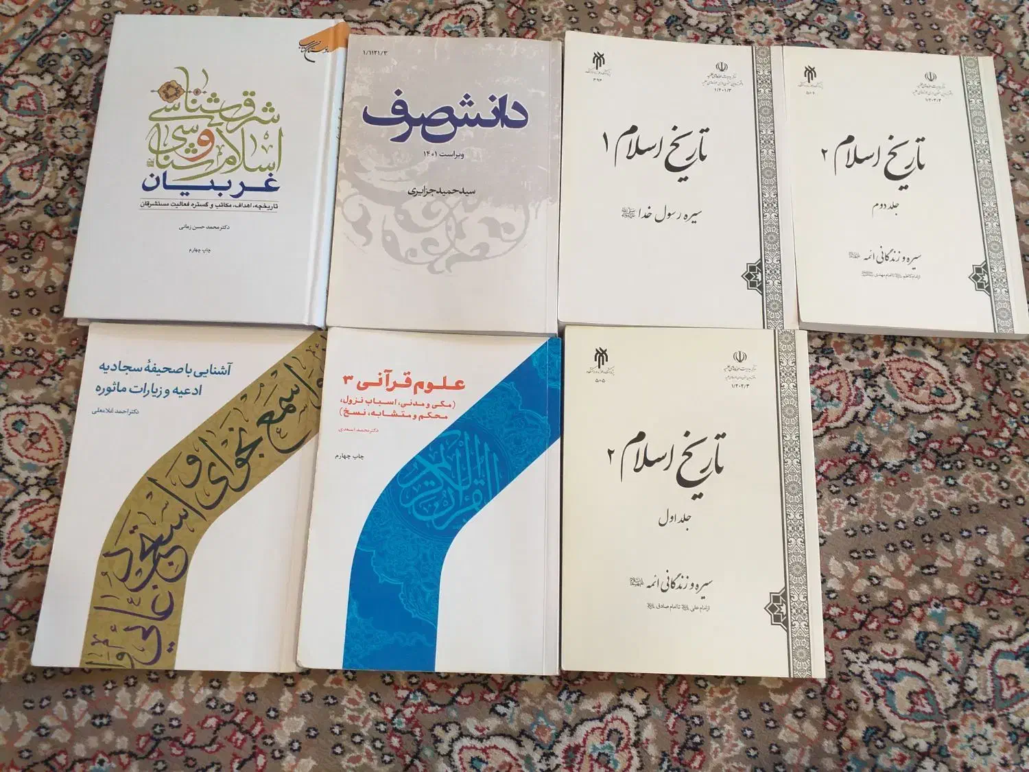 کتاب درسی|کتاب و مجله آموزشی|قم, شاه سید علی|دیوار