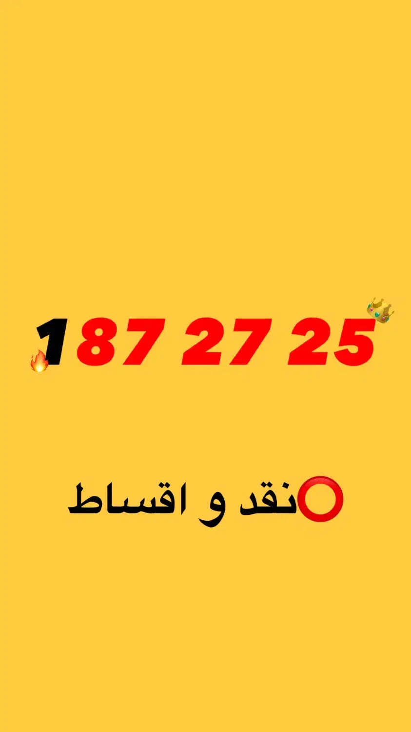 کد 1 گفتاری پله ای|سیم‌کارت|کرج, عظیمیه|دیوار