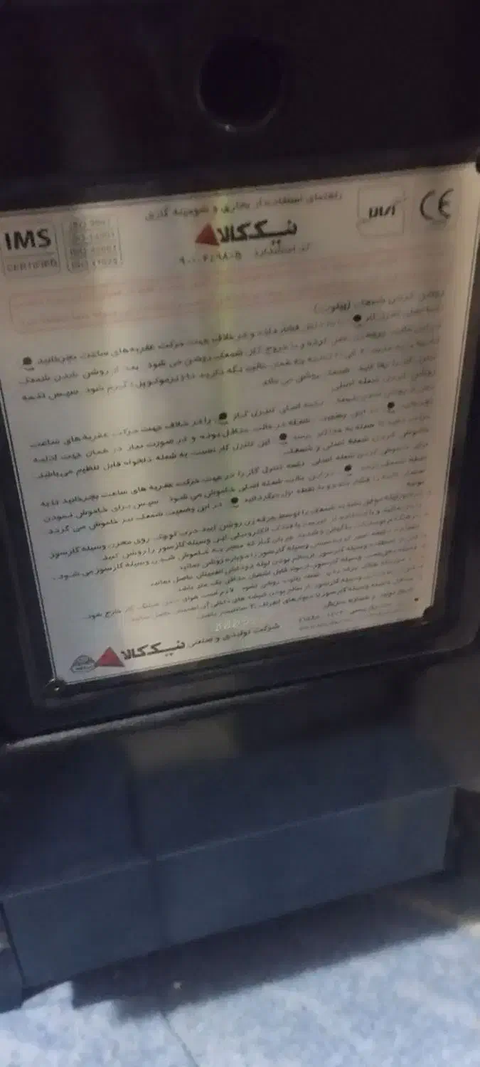 بخاری|بخاری، هیتر، شومینه|رباط‌کریم, نصیرشهر|دیوار