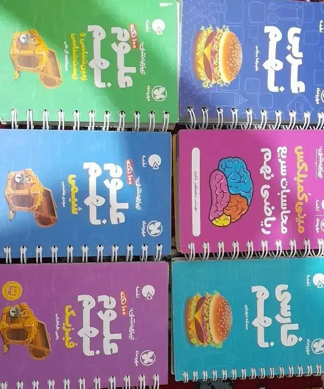 لقمه های پایه نهم سالم|کتاب و مجله آموزشی|قائن, |دیوار