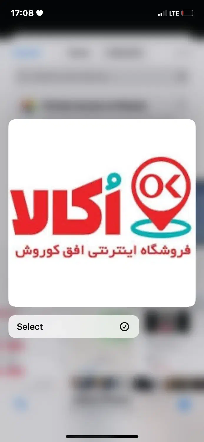 پیک موتوری|استخدام حمل و نقل|اندیشه, اندیشه فاز ۳|دیوار