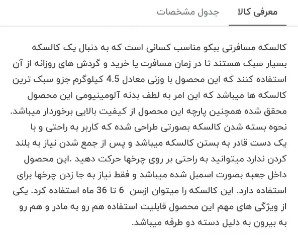 کالسکه ببکو|کالسکه و لوازم جانبی|رشت, کاکتوس|دیوار