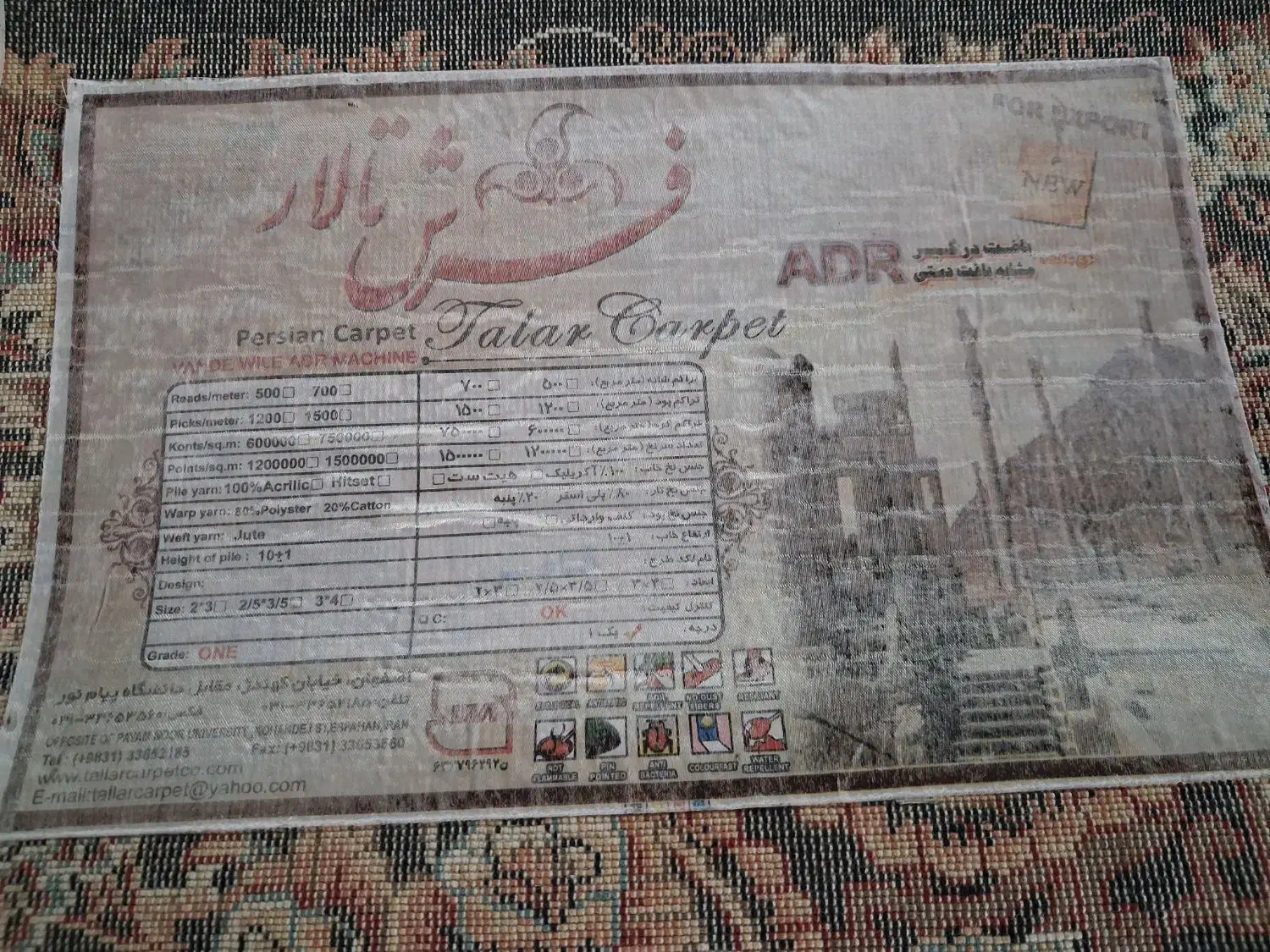 فرش شش متری و دوازده متری|فرش|قروه, |دیوار