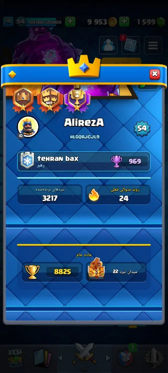 اکانت کلش رویال لول ۵۴|کنسول، بازی ویدئویی و آنلاین|چهاردانگه (تهران), |دیوار