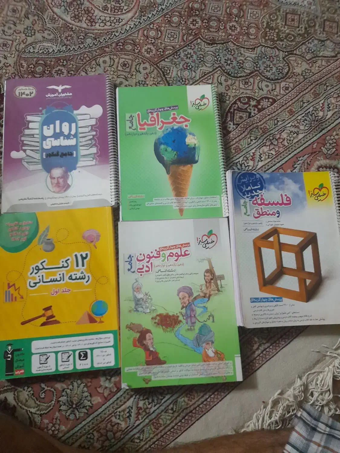 کتاب تست انسانی|کتاب و مجله آموزشی|شیروان (خراسان), |دیوار