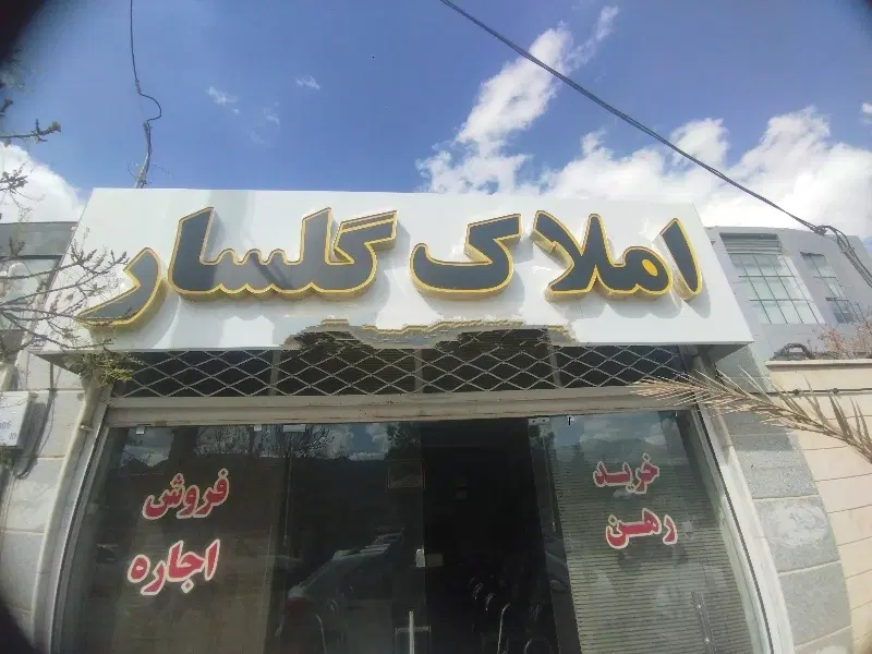 تصویر اصلی