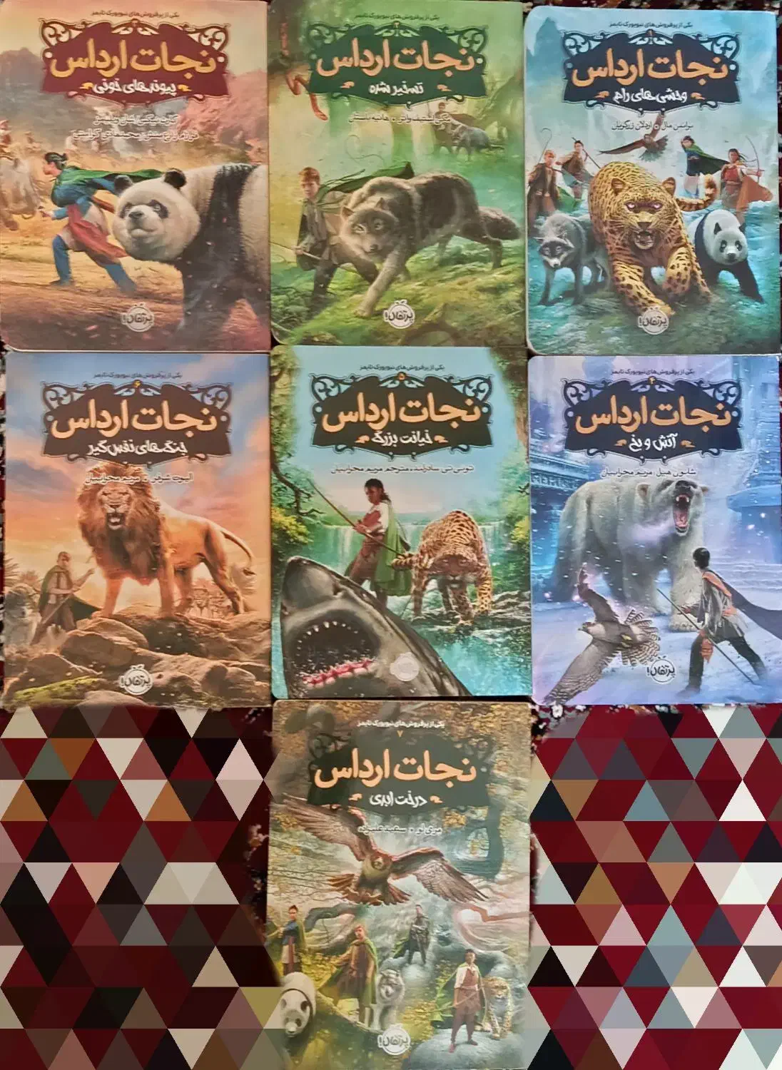 رمان هفت جلدی نجات ارداس|کتاب و مجله ادبی|قم, گلزار|دیوار