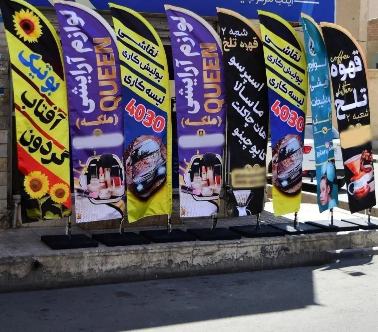 پرچم ساحلی طراحی و چاپ بنر فلکس استیکر تراکت ویزیت|خدمات رایانه‌ای و موبایل|زاهدان, |دیوار