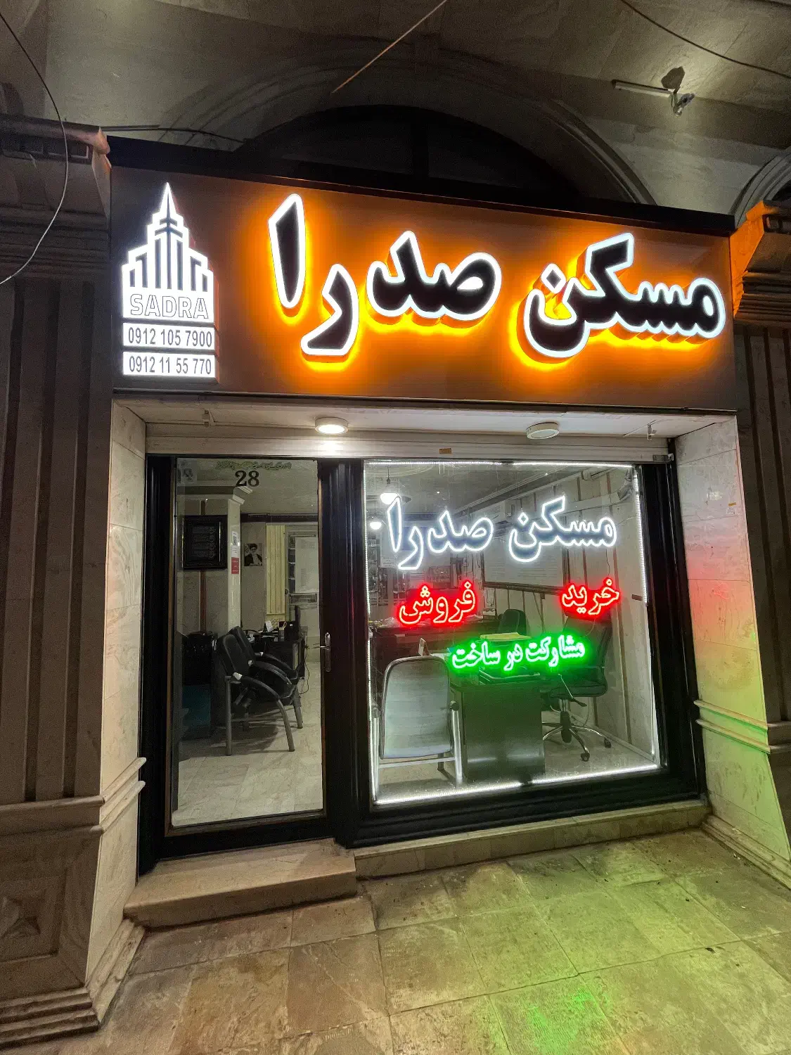 مغازه ۲۵ متری در واوان گلهای شرقی پاساژ صدرا|اجارهٔ مغازه و غرفه|اسلامشهر, شهرک واوان|دیوار