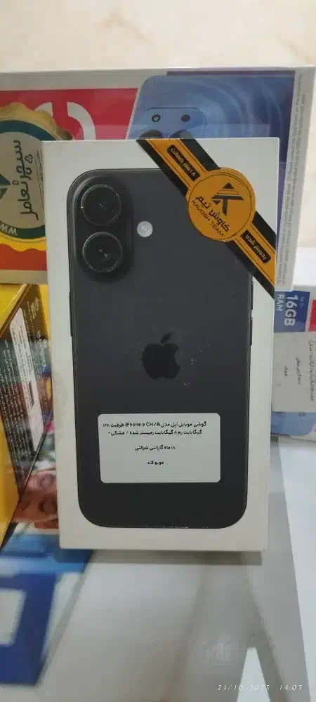 آیفون ۱۶نرمال مشکی آکبند زیر قیمت بازار|موبایل|تهران, امام زاده عبدالله|دیوار