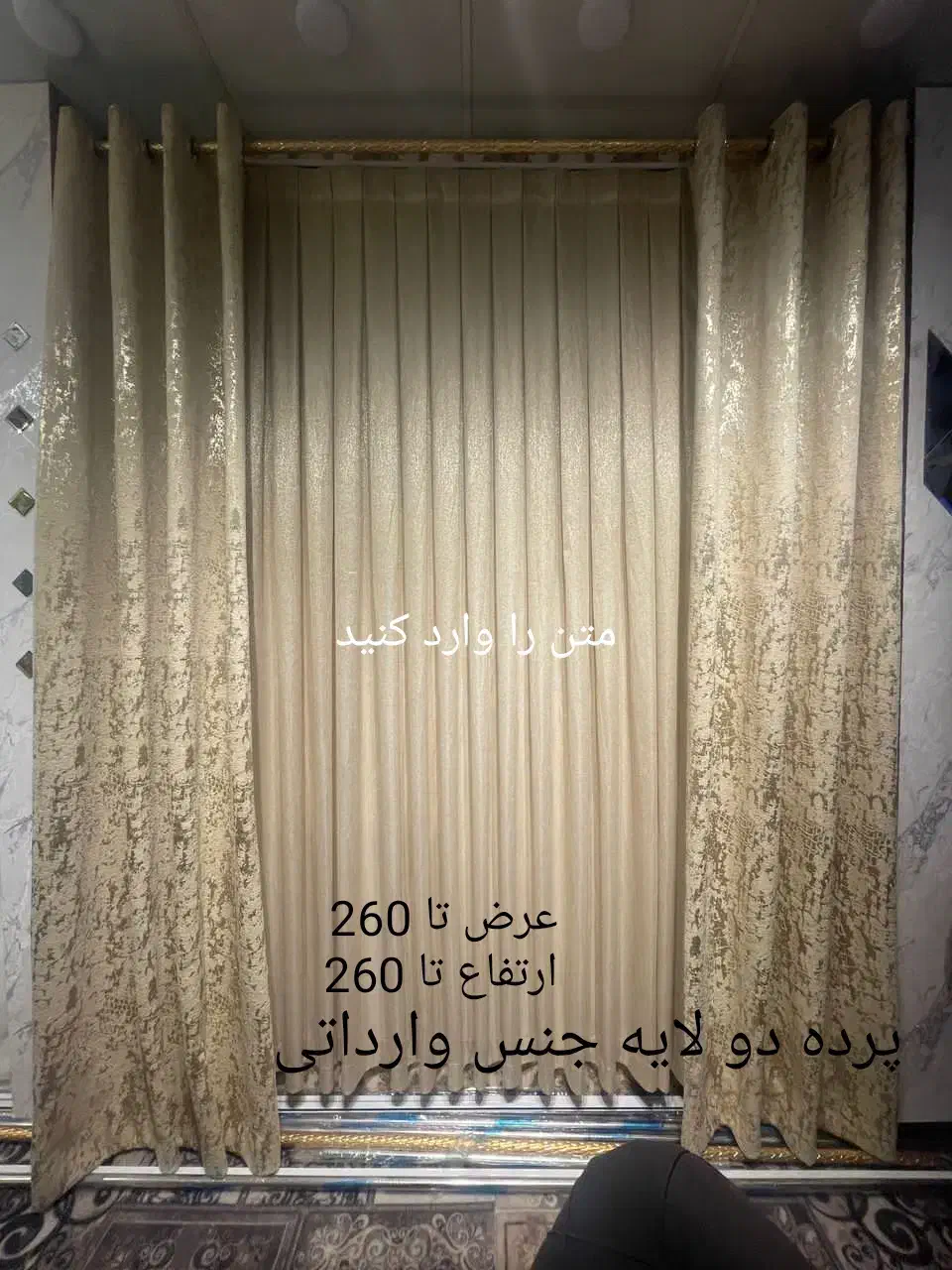 پرده|پرده، رانر، رومیزی|یاسوج, |دیوار