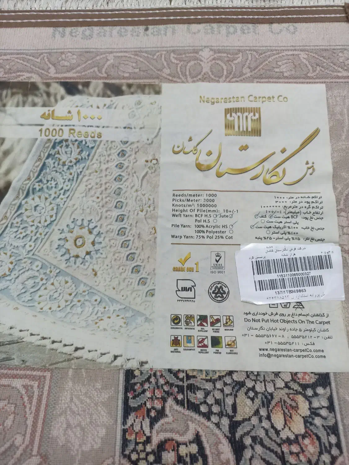 فرش 9متری|فرش|چهاردانگه (تهران), |دیوار