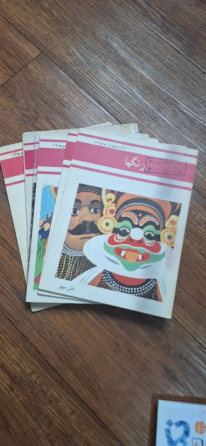 کتاب های قدیمی|کتاب و مجله تاریخی|کرج, شهرک جهان‌نما|دیوار