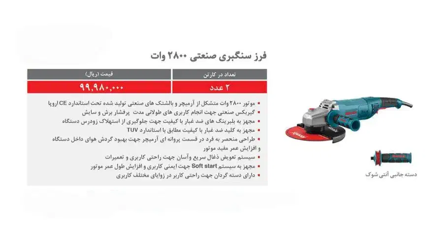 جشنواره نقد/اقساط فرزآهنگری سنگبری۲۸۰۰ وات رونیکس|ابزارآلات|قزوین, |دیوار