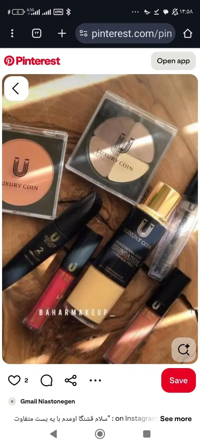 لاکچری کوین|آرایشی، بهداشتی، درمانی|فیروزآباد (فارس), |دیوار