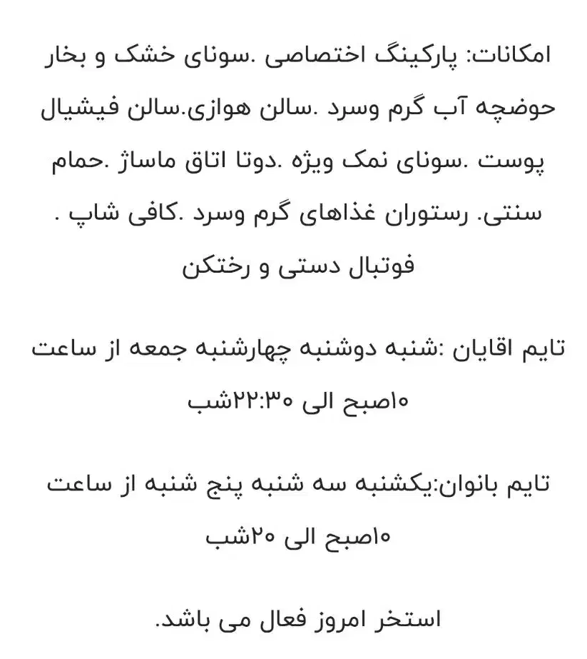 ۱۰ عدد بلیط استخر|بلیت ورزشی|کرمانشاه, |دیوار