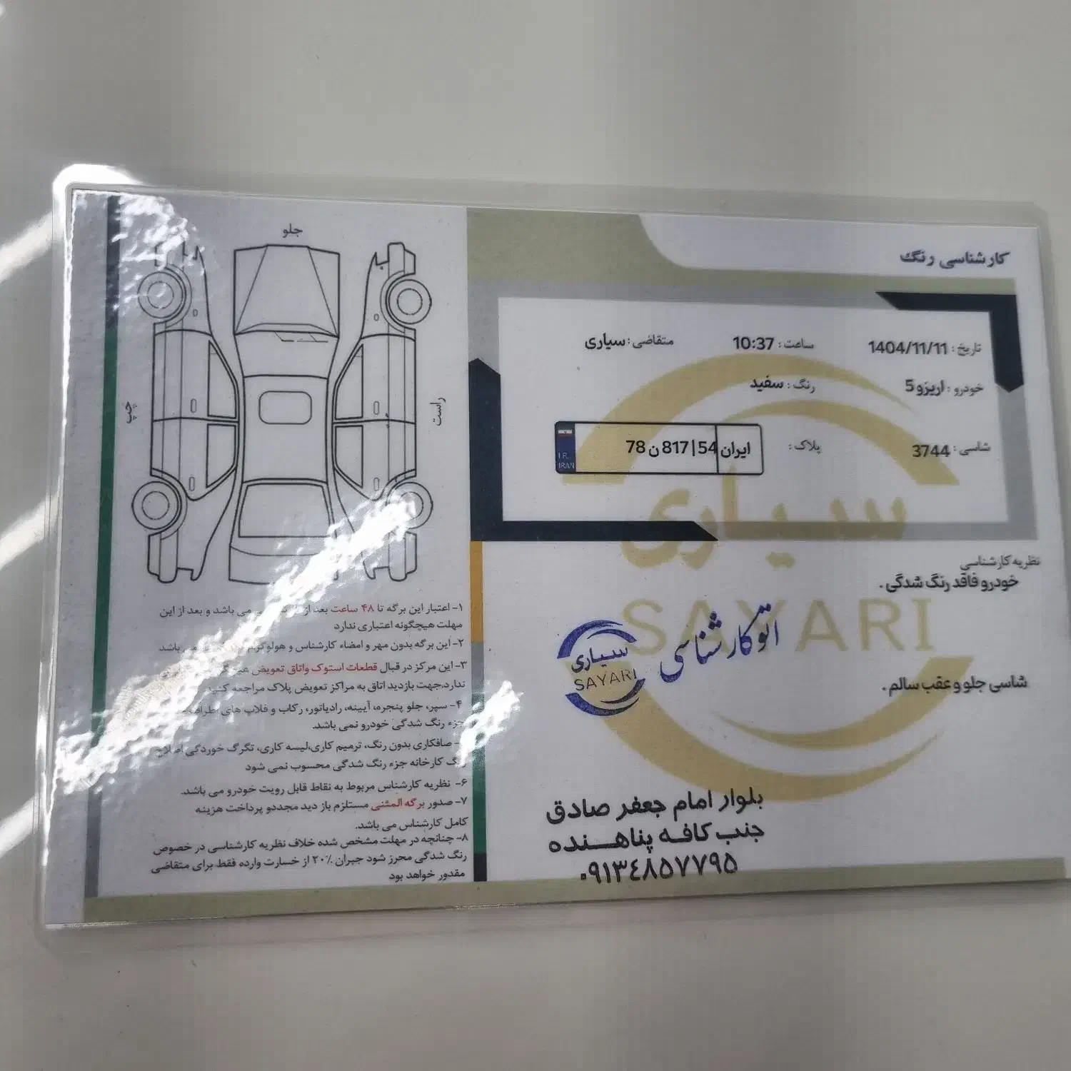 اریزو ۵ new|خودرو سواری و وانت|حمیدیا, |دیوار