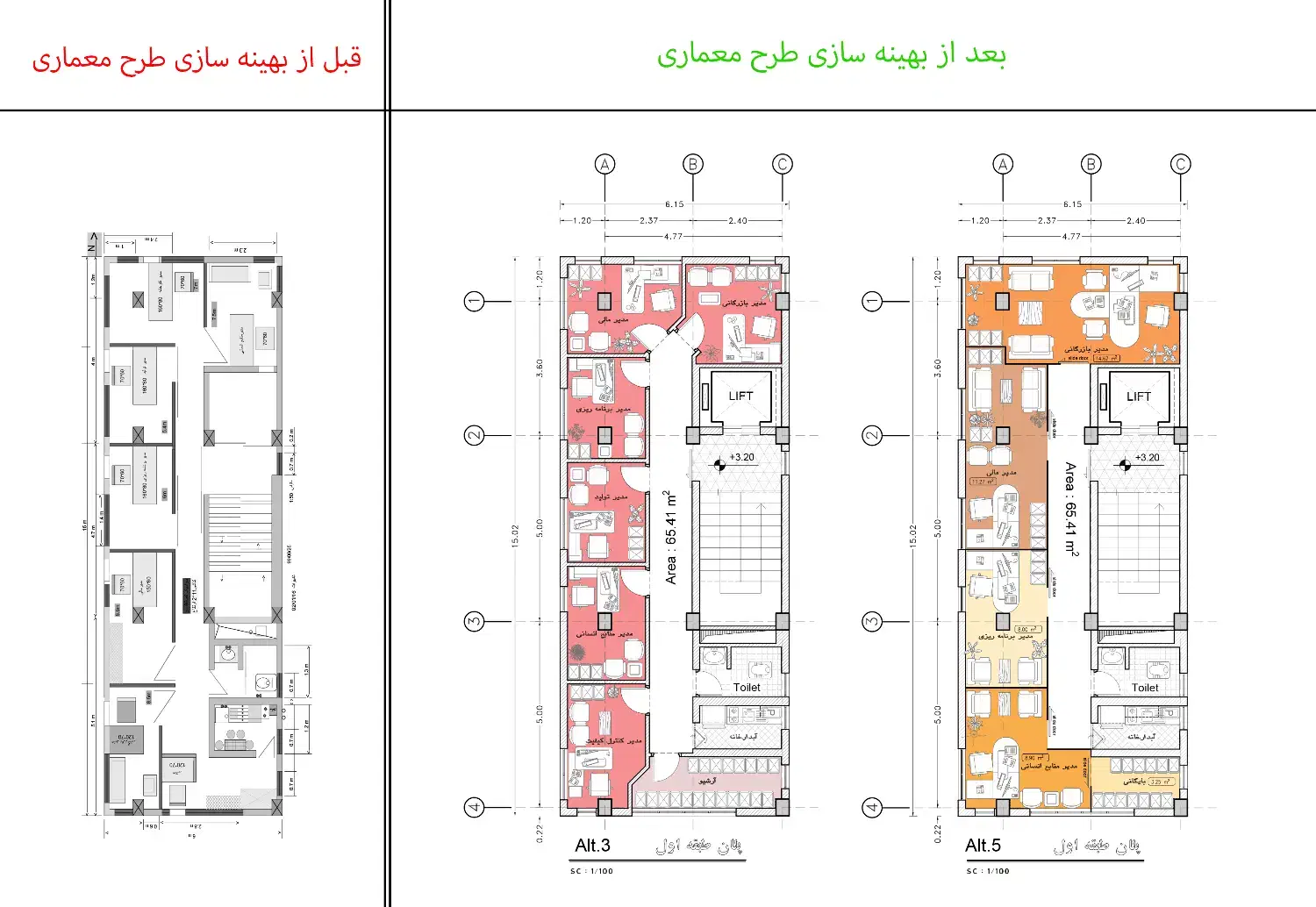 طراحی وبهینه سازی پلان های معماری/طراحی تخصصی نما|خدمات پیشه و مهارت|تهران, یوسفآباد|دیوار
