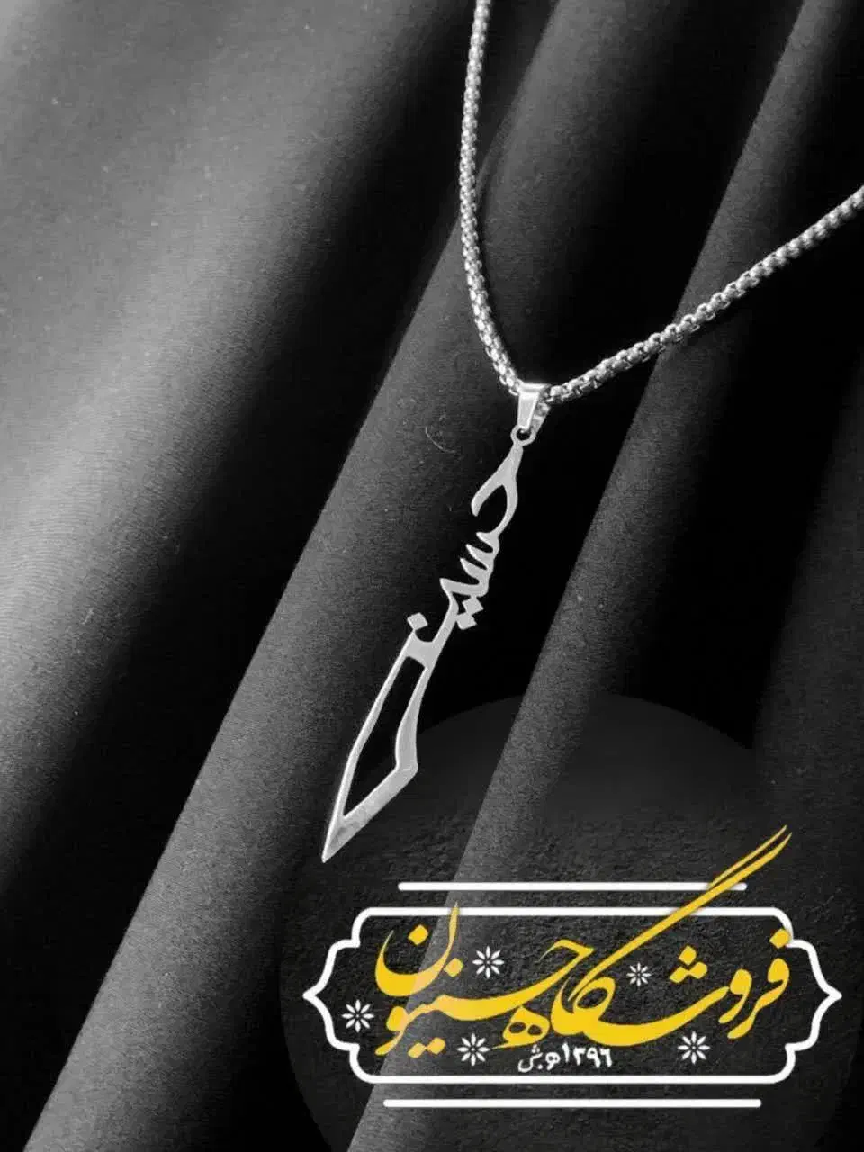 انواع گردنبند|بدلیجات|قم, سراجه|دیوار