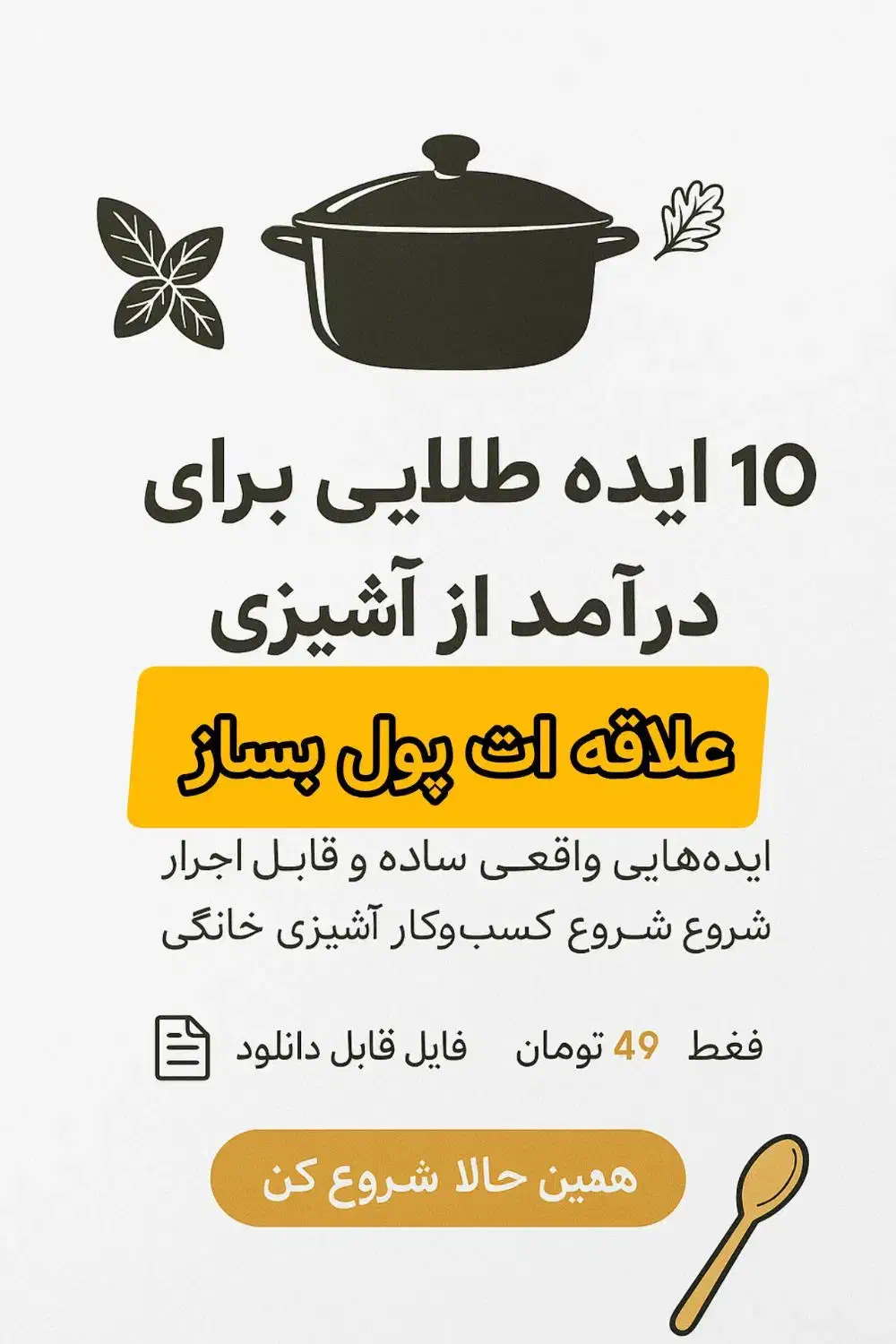 ۱۰ ایده پولساز برنامهنویسی در هوش مصنوعی|خدمات آموزشی|محمدشهر, علی آباد گونه|دیوار