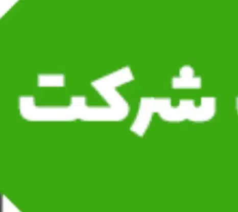 اجاره مجوز موسسه هنری با 40 رشته مجاز در تهران|خدمات آموزشی|پرند, فاز ۲|دیوار