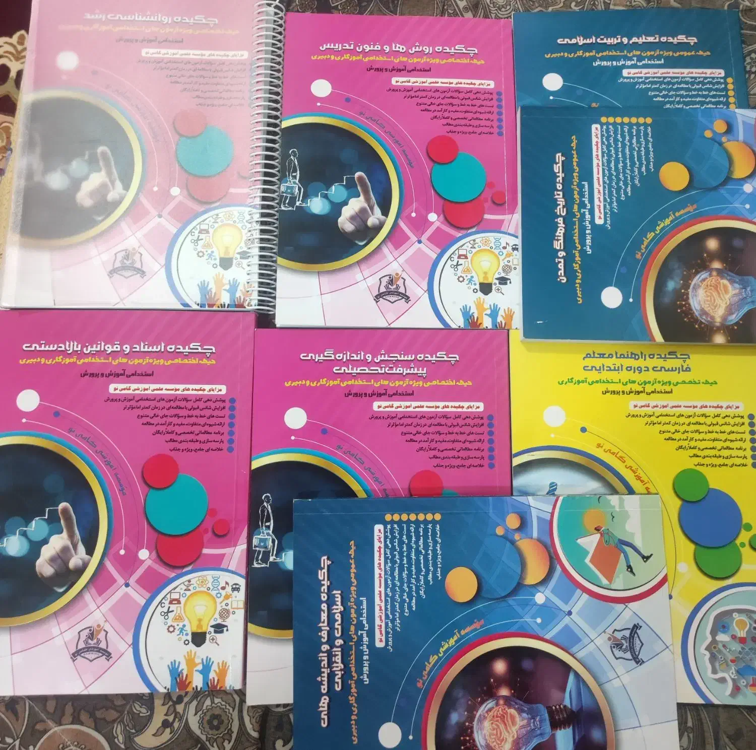 کتابهای استخدامی اموزگاری گامی نو|کتاب و مجله آموزشی|دهدشت, |دیوار