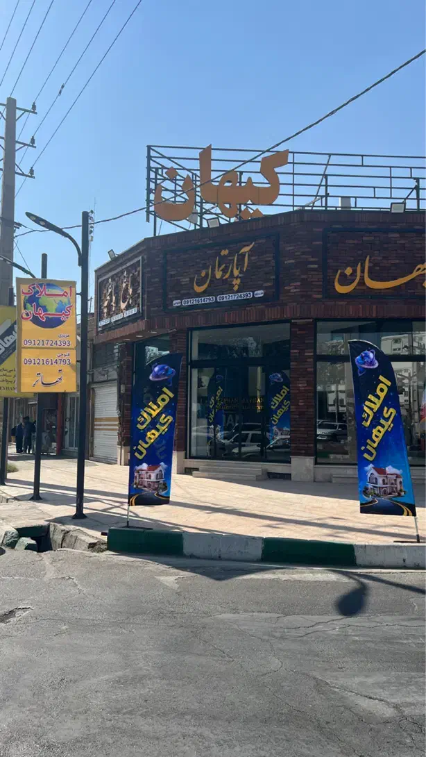 باغچه ۱۰۱۳واقع در زیبادشت|فروش خانه و ویلا|محمدشهر, زیبادشت|دیوار