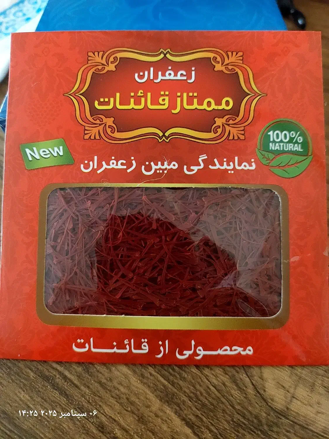 زعفران اصل درجه یک|خوردنی و آشامیدنی|تهران, جوانمردان (اندیشه)|دیوار