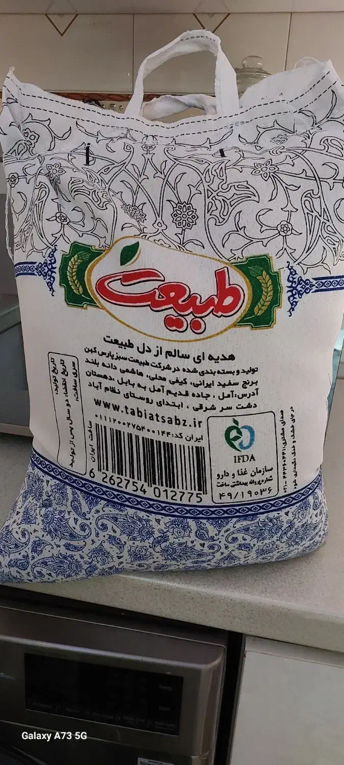 برنج هاشمی|خوردنی و آشامیدنی|اهواز, کوی بشارت|دیوار