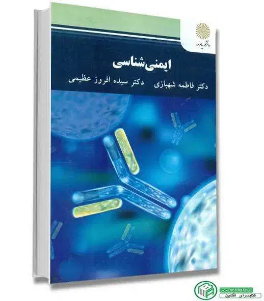 کتاب پیام نور|کتاب و مجله آموزشی|محمدیه-قزوین, |دیوار