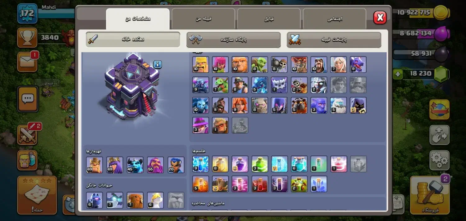 کلش آف کلنز|کنسول، بازی ویدئویی و آنلاین|فولادشهر, مسکن مهر فولادشهر|دیوار