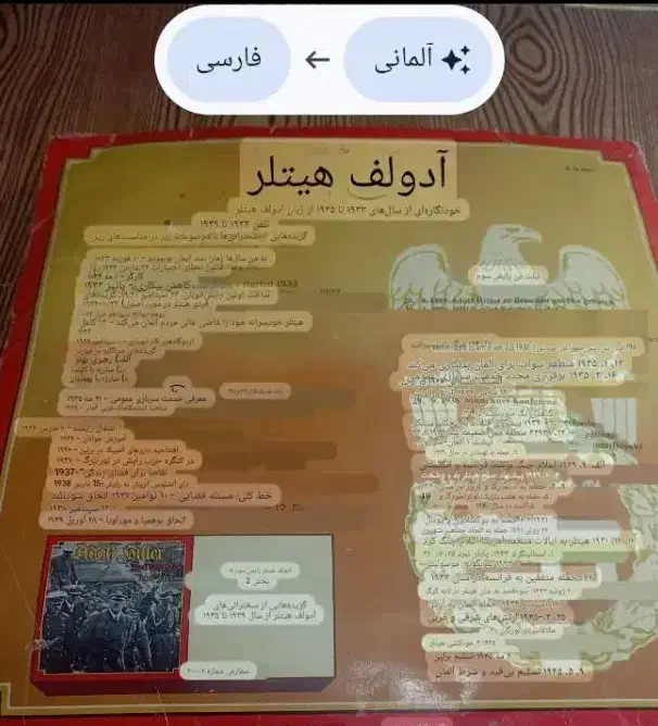 صفحه گرامافون هیتلر|کلکسیون اشیاء عتیقه|ارومیه, |دیوار